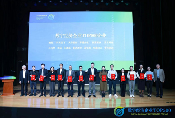 CVTE was selected as one of China's 